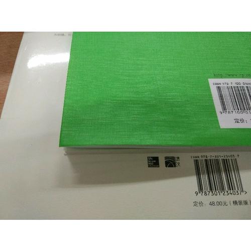 社會學的邀請