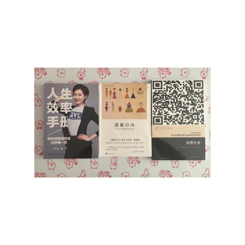 消費社會