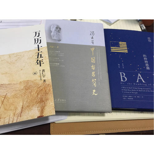 惡俗（修訂第3版）：或現代文明的種種愚蠢