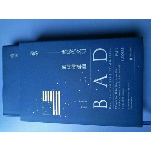格調+惡俗（精裝·修訂第3版）：福塞爾作品
