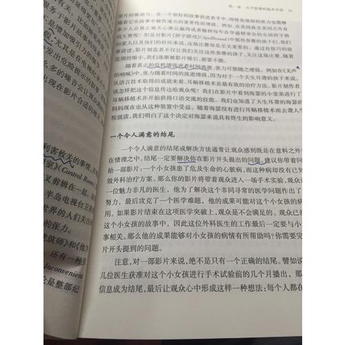 紀(jì)錄片也要講故事 （第3版）