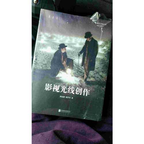 影視光線(xiàn)創(chuàng)作