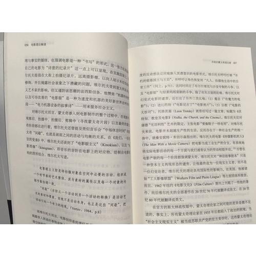 電影理論解讀