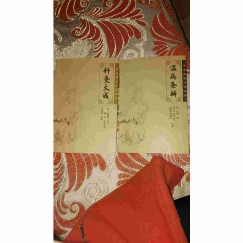 中醫(yī)臨床必讀叢書·溫病條辨