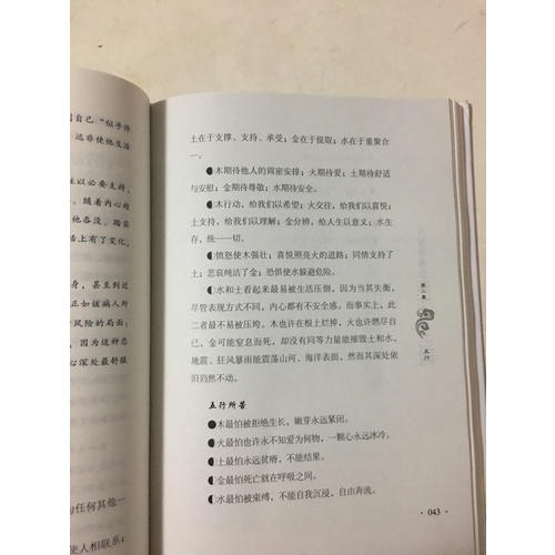 五行針灸指南