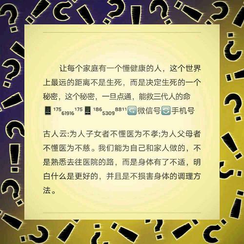 全家人的小金方·疑難雜癥一掃光