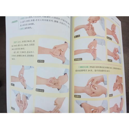 張漢臣小兒推拿