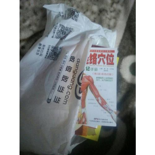 針灸：經絡穴位速記手冊