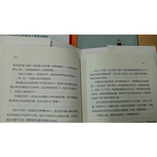一個叫歐維的男人決定去死