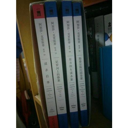 阿加莎·克里斯蒂入門精選集（共5冊）