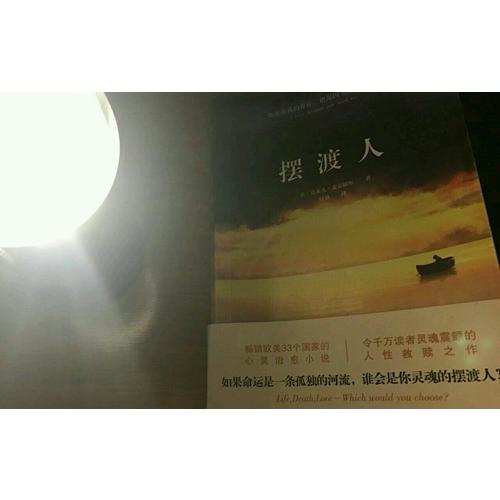 擺渡人（精裝）