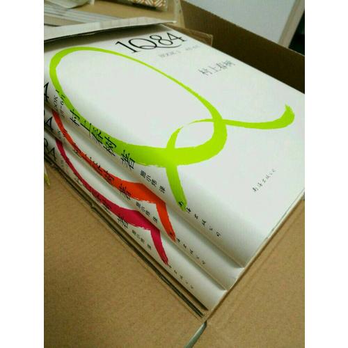 1Q84（全3冊）