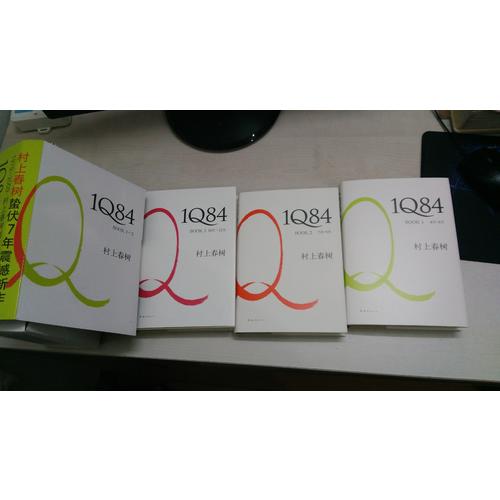 1Q84（全3冊）