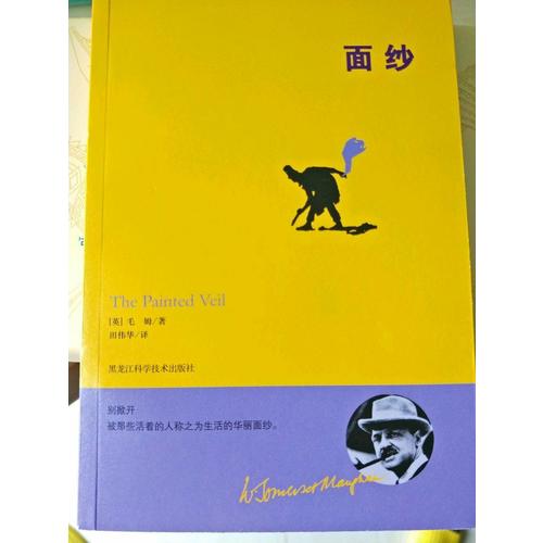 面紗（毛姆經(jīng)典作品）
