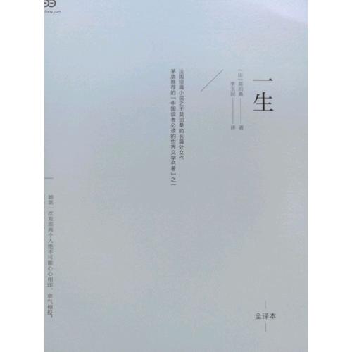 一個陌生女人的來信