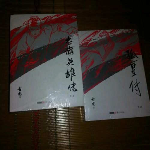 古龍精品集（朗聲插畫版）·大旗英雄傳（全三冊）