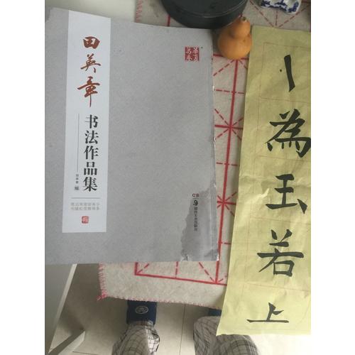 墨點字帖：歷代經典碑帖高清放大對照本：歐陽詢九成宮醴泉銘