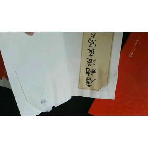 中國(guó)碑帖名品：褚遂良陰符經(jīng)