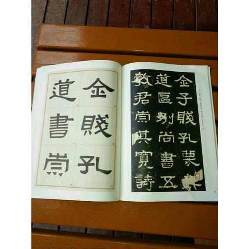 墨點字帖·歷代經典碑帖高清放大對照本：張遷碑