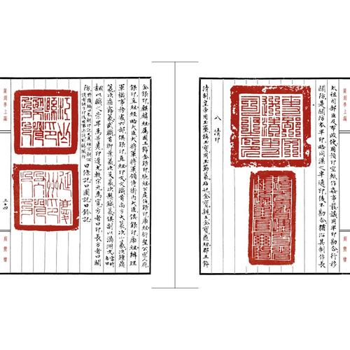 篆刻學:一門獨特的中國藝術(簡體印刷本)
