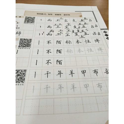 華夏萬卷字帖·(名師堂)跟田英章學楷書(全新升級)
