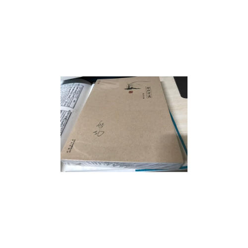 啟功：我學書法的經過