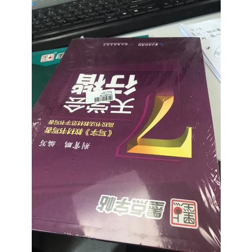 墨點(diǎn)字帖 成人速成新手初學(xué)套裝（共3冊(cè)）