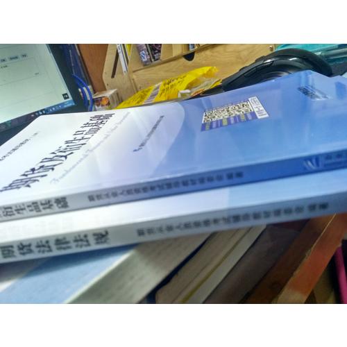 全國期貨從業人員資格考試輔導教材（共2冊）