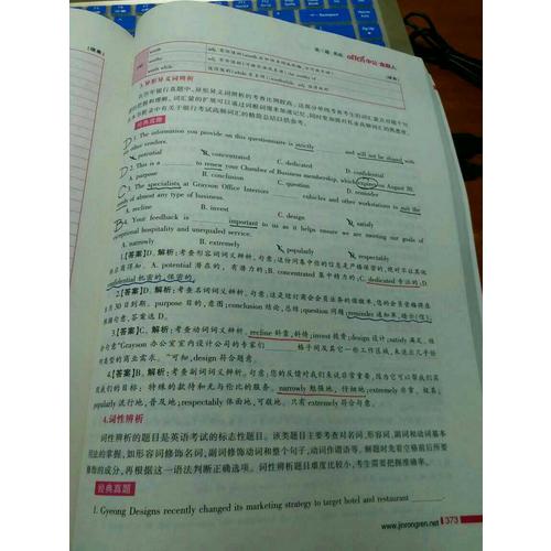 2018全國銀行招聘考試專用教材套裝 銀行招聘考試一本通 歷年真題+全真模擬預(yù)測試卷 2本套