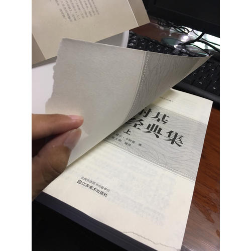 卡耐基勵志經典集(上下)