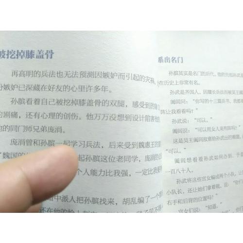 少年讀史記（全5冊）