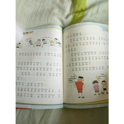 米小圈上學記第三輯（共4冊）