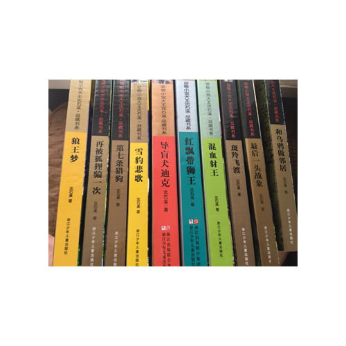 動物小說大王沈石溪 品藏書系精選集 簽名版（共10冊）