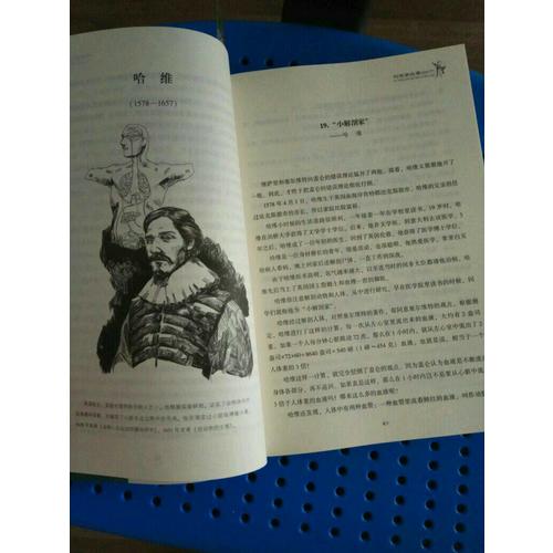 科學家故事100個