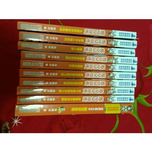 舒克貝塔傳（全10冊）