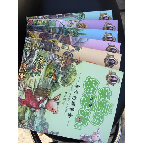 親愛(ài)的笨笨豬系列（6冊(cè)套裝）