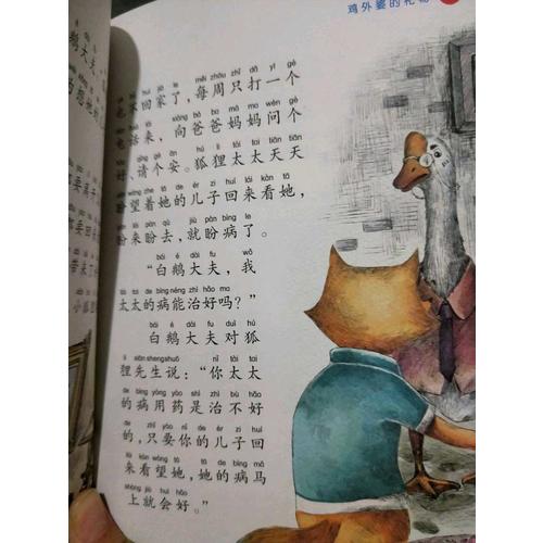 親愛(ài)的笨笨豬系列（6冊(cè)套裝）
