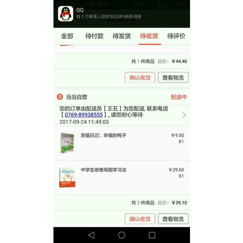 笑貓日記：幸福的鴨子