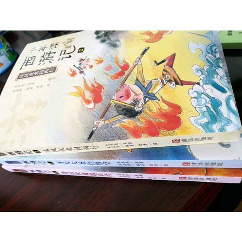 少年讀西游記（全3冊）