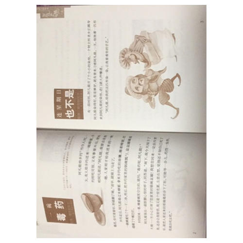 阿凡提經典故事系列叢書（全4冊）