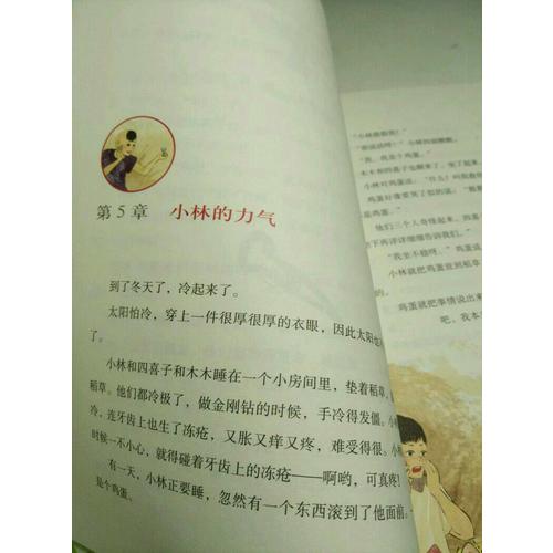 冰波4A：藍鯨的眼睛