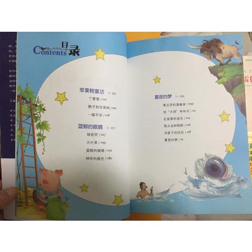 冰波4A：藍鯨的眼睛
