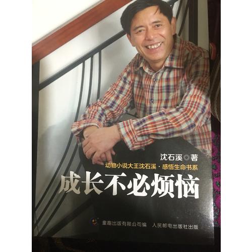 兒童文學名家名作隨身讀（共10冊）