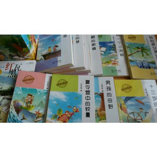 兒童文學名家名作隨身讀（共10冊）