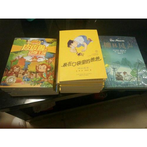 兒童文學名家名作隨身讀（共10冊）
