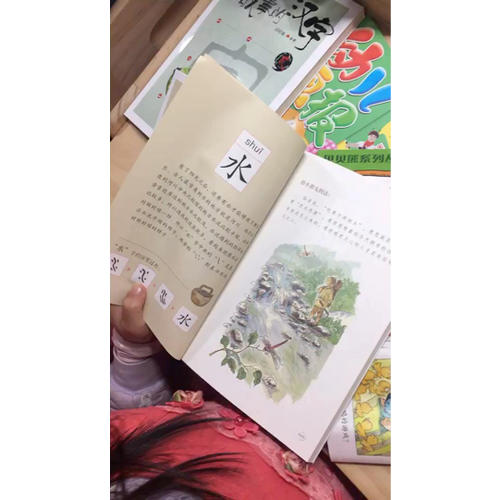 有故事的漢字全3輯