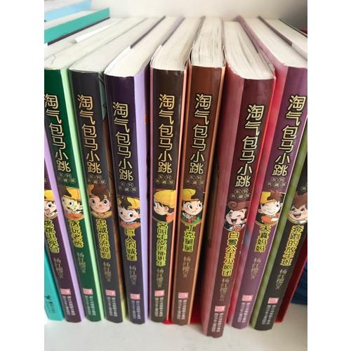 淘氣包馬小跳系列：尋找大熊貓（典藏版）