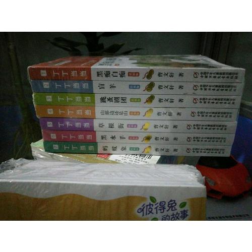 丁丁當當（全7冊）