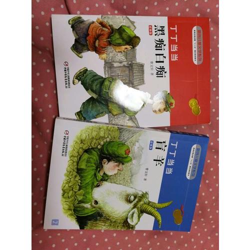 丁丁當當（全7冊）