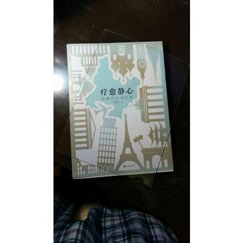 療愈靜心：紙雕的華麗世界